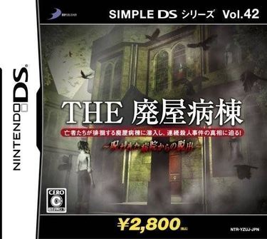 Simple DS Series Vol. 42 The Haioku Byoutou