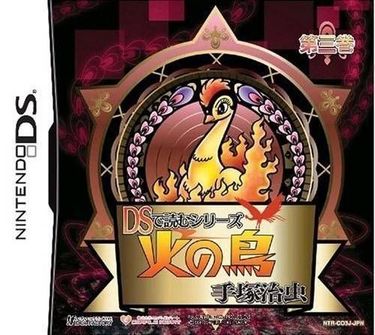 DS De Yomu Series Tezuka Osamu Hi No Tori Daisankan 