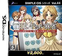 Simple DS Series Vol. 44 The Gal Mahjong 