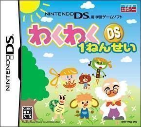 Waku Waku DS 1 Nensei 