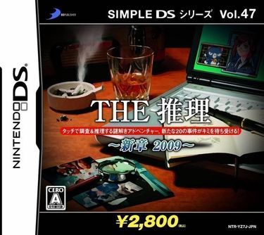 Simple DS Series Vol. 47 - The Suiri - Shinshou 2009 (JP)(MHS)