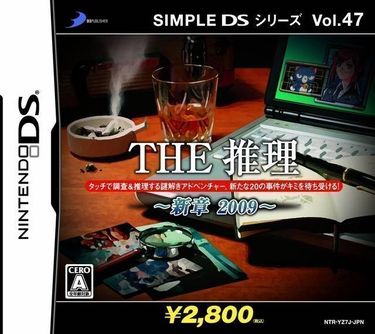 Simple DS Series Vol. 47 The Suiri Shinshou 2009 