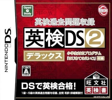 Eiken Kakomon Daishuuroku Eiken DS 2 Deluxe 
