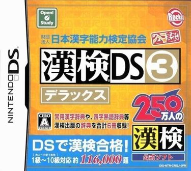 Zaidan Houjin Nihon Kanji Nouryoku Kentei Kyoukai Kounin Kanken DS 3 Deluxe 