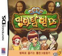 Puzzling Masterpiece Exploration DS 