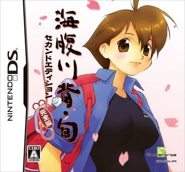 Umihara Kawase Shun Second Edition Kanzenban 