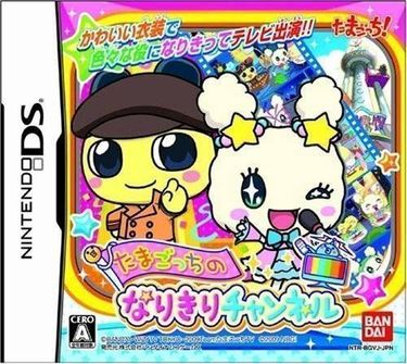 Tamagotchi No Narikiri Channel (JP)