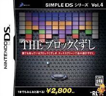 Simple DS Series Vol. 4 The Block Kuzushi 
