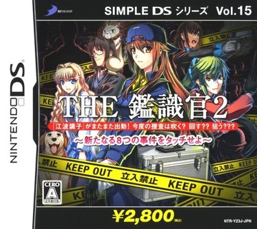 Simple DS Series Vol. 15 The Kanshikikan 2 Aratanaru 8-tsu No Jiken Wo Touch Seyo 
