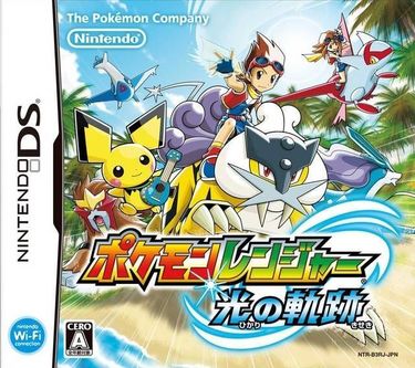 Pokemon Ranger - Hikari No Kiseki