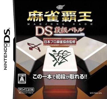 Mahjong Haou DS Dan-Kyuu Battle