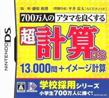 700-Banjin No Atama O Yokusuru Chou Keisan DS 13000-Mon + Image Keisan