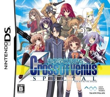 Dengeki Gakuen RPG Cross Of Venus Special