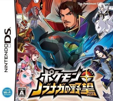 Pokemon Plus - Nobunaga No Yabou