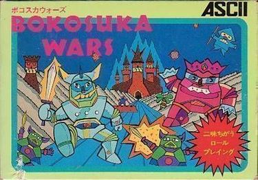 Bokosuka Wars [h1]