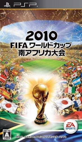 2010 FIFA World Cup Minami Africa Taikai