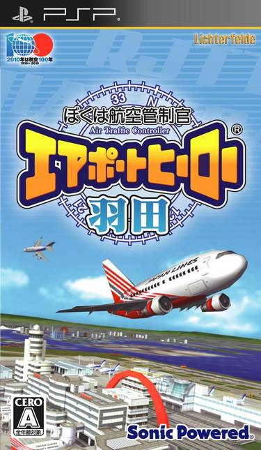 Boku Wa Koukuu Kanseikan Airport Hero Haneda