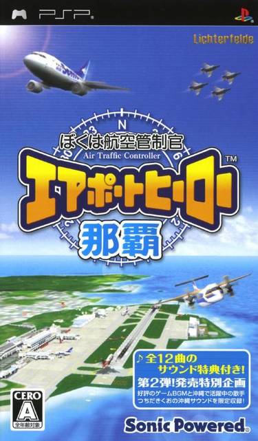 Boku Wa Koukuu Kanseikan - Airport Hero Naha