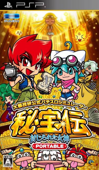 Daito Giken Koushiki Pachi-Slot Simulator - Hihouden - Fuujirareta Megami Portable