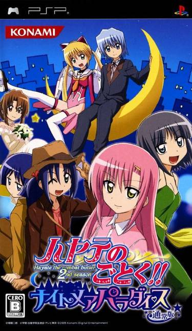 Hayate No Gotoku Nightmare Paradise