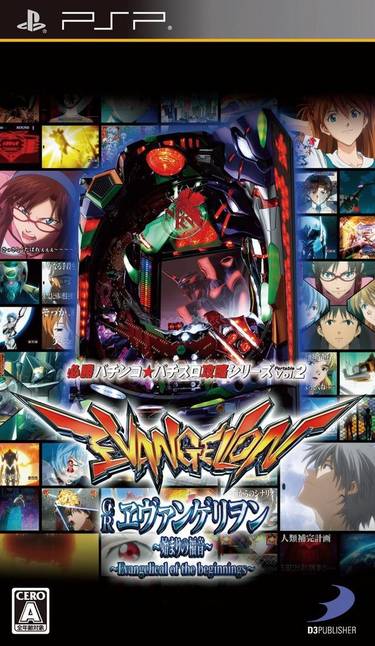 Hisshou Pachinko Pachi-Slot Kouryaku Series Portable Vol.2 CR Evangelion Hajimari No Fukuin