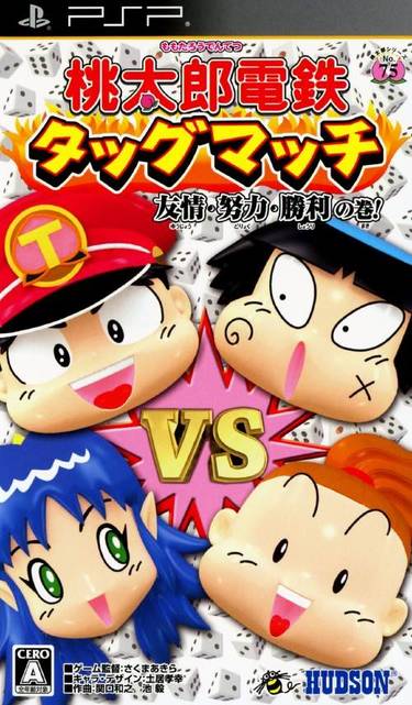 Momotaro Dentetsu Tag Match Yuujou Doryoku Shouri No Maki