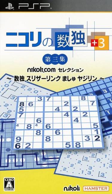 Nikoli No Sudoku 3 Daisanshuu Sudoku Slitherlink Masyu Yajilin