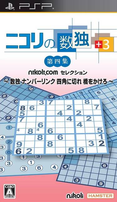 Nikoli No Sudoku 3 Daiyonshuu Sudoku Numberlink Shikaku-ni-Kire Hashi-o-Kakero