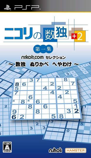 Nikoli No Sudoku Lite Dai-Is-Shuu