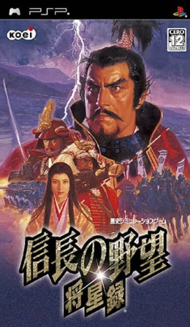 Nobunaga No Yabou Shouseiroku