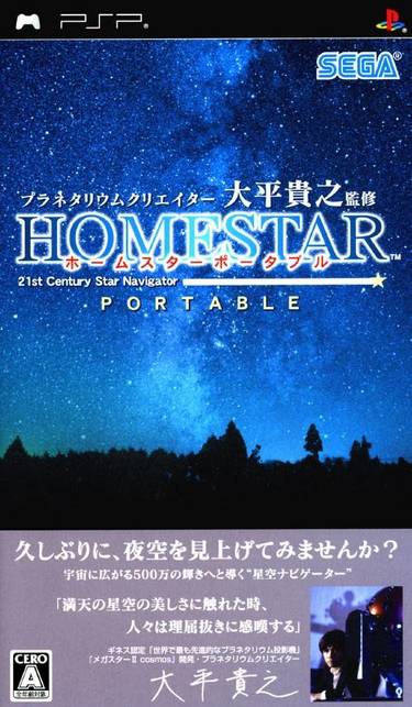 Planetarium Creator Ohira Takayuki Kanshuu Homestar Portable