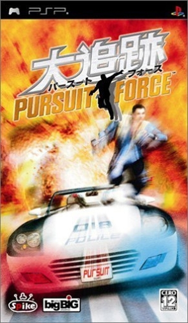 Pursuit Force Daitsuiseki