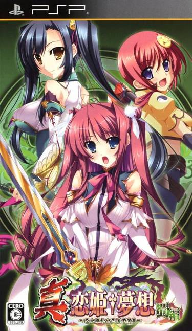 Shin Koihime Musou Ryouran Shokuhen