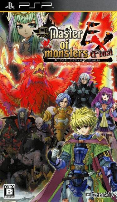 Shin Master Of Monsters Final EX Mukunaru Nageki Tenmei No Saika