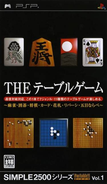 Simple 2500 Series Portable Vol. 1 The Table Game