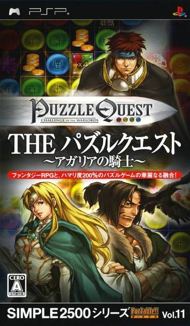 Simple 2500 Series Portable Vol. 11 The Puzzle Quest Agaria No Kishi