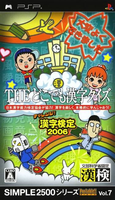 Simple 2500 Series Portable Vol. 7 The Doko Demo Kanji Quiz 2006