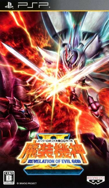 Super Robot Taisen OG Saga Masou Kishin II Revelation Of Evil God