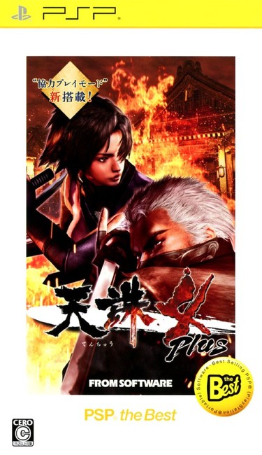 Tenchu 4 Plus