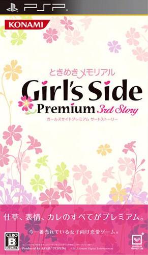Tokimeki Memorial Girl's Side Premium 3rd Story