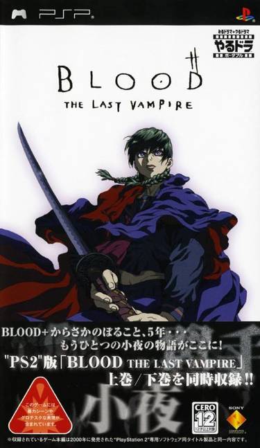 Yarudora Portable Blood The Last Vampire