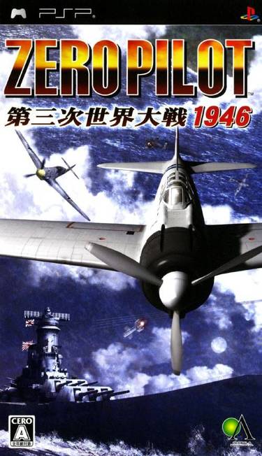 Zero Pilot Daisanji Sekai Taisen 1946