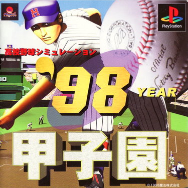 '98 Koushien - Koukou Yakyuu Simulation