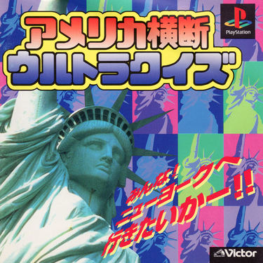 America Oudan Ultra Quiz (v1.0)