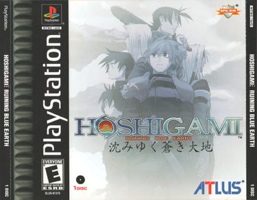 Hoshigami Running Blue Earth 