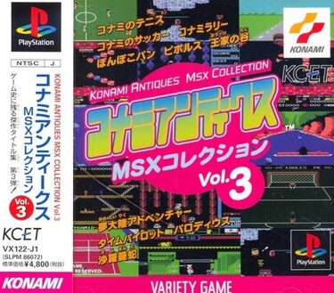 Konami Antiques - MSX Collection Vol. 1