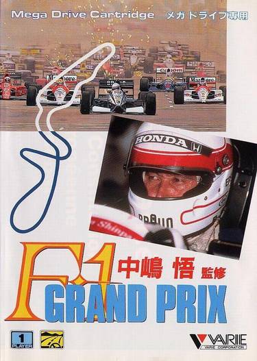 F1 Grand Prix Nakajima Satoru