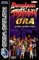 Battle Arena Toshinden URA Ultimate Revenge Attack 