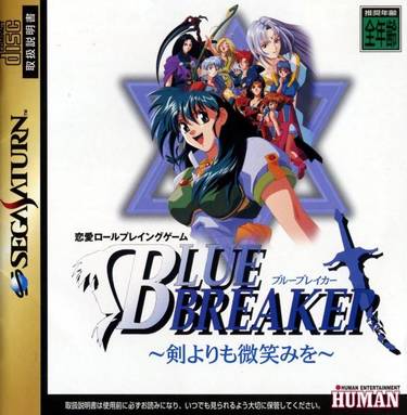 Blue Breaker - Ken Yori Mo Hohoemi O