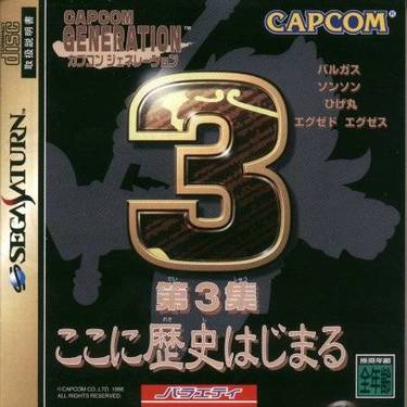Capcom Generation Dai-3-shuu Koko Ni Rekishi Hajimaru